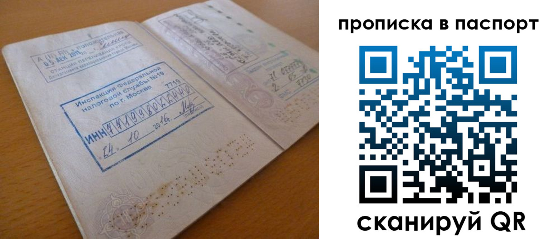 купить прописку в Южно-Сахалинске