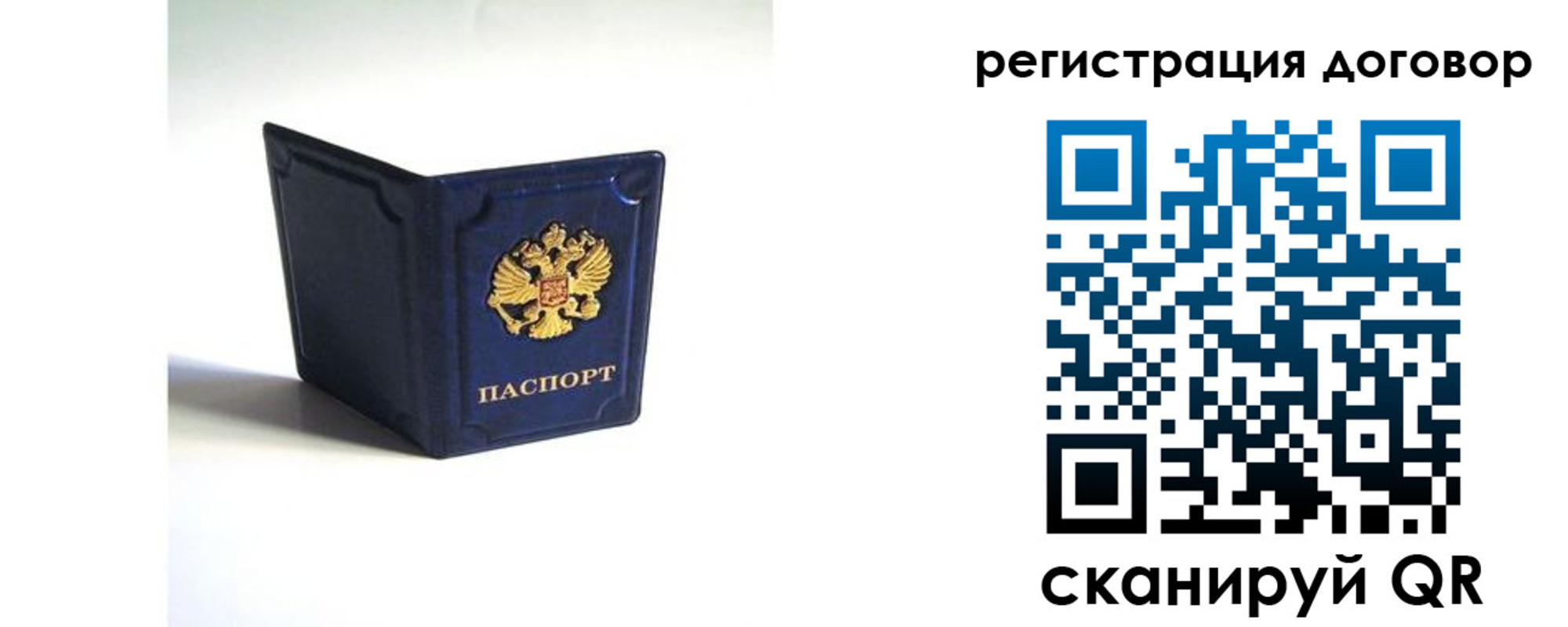 где прописаться в Южно-Сахалинске