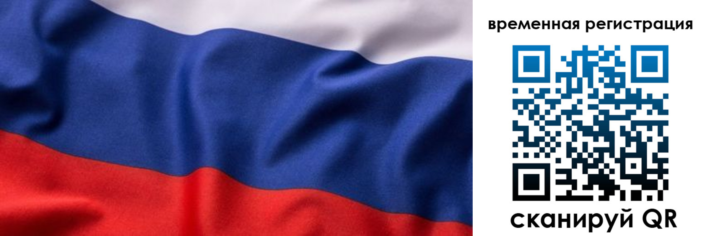 прописка регистрация в Южно-Сахалинске