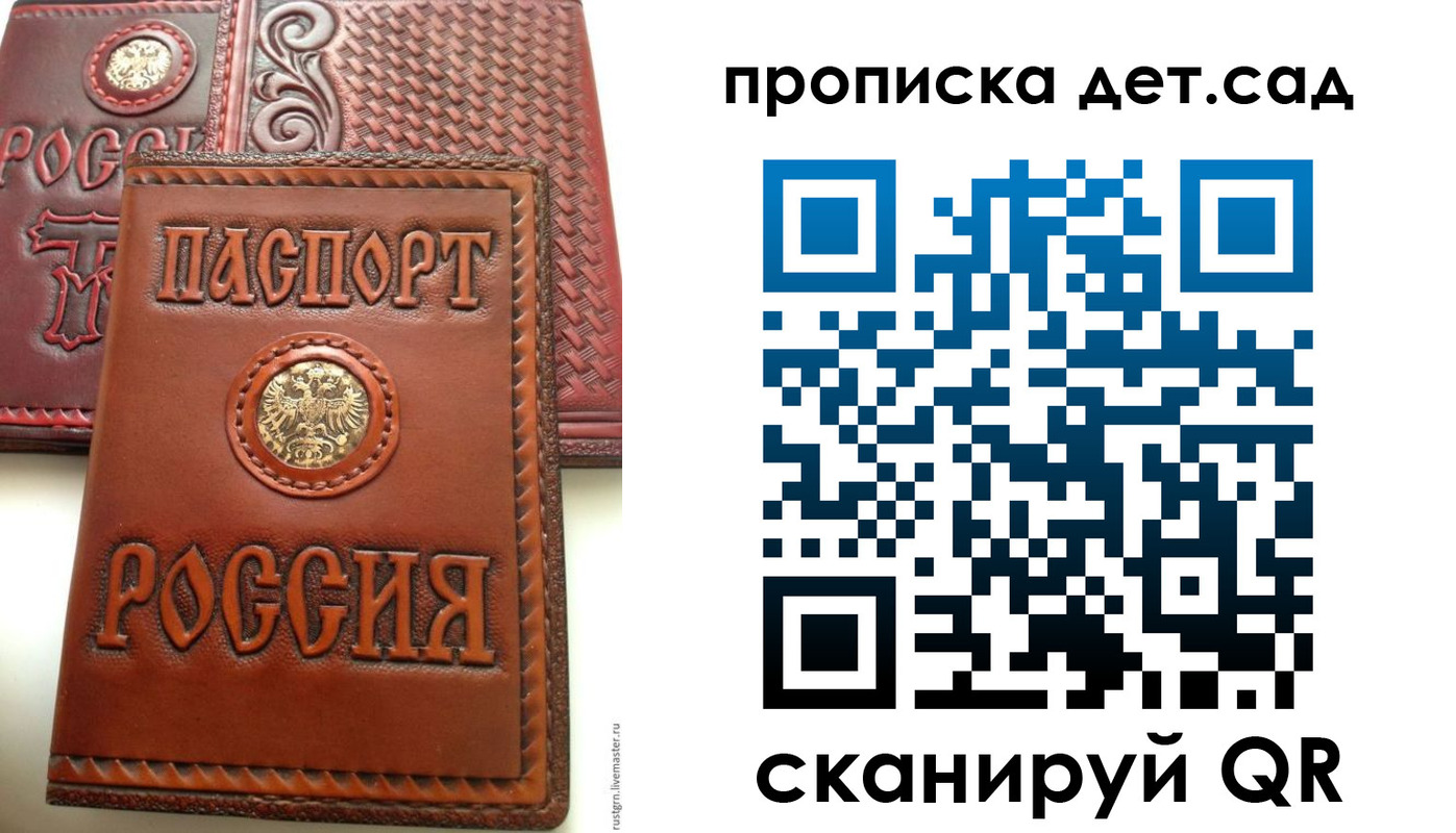 временная регистрация для школы в Южно-Сахалинске