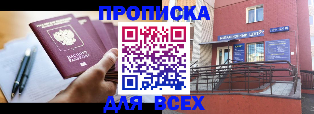 временная регистрация собственник в Южно-Сахалинске