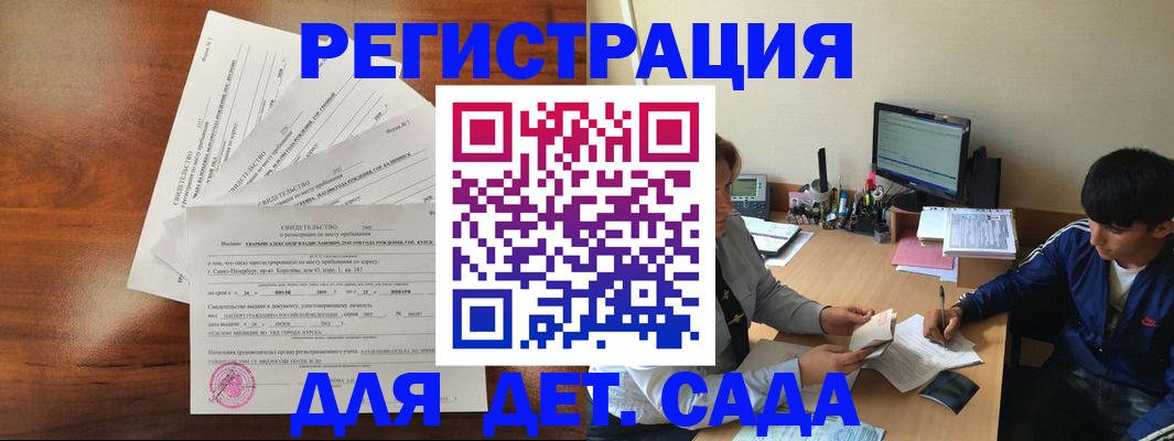 временная регистрация в Южно-Сахалинске