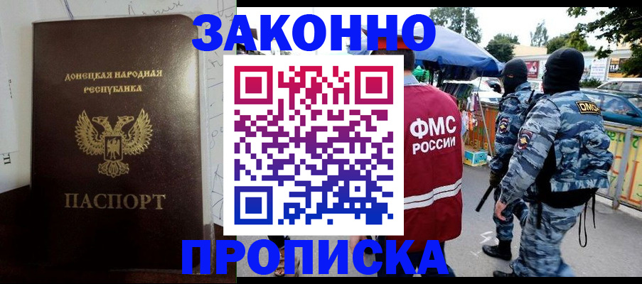 прописка паспорт в Южно-Сахалинске