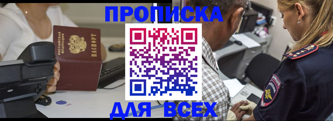 найти адрес прописки в Южно-Сахалинске