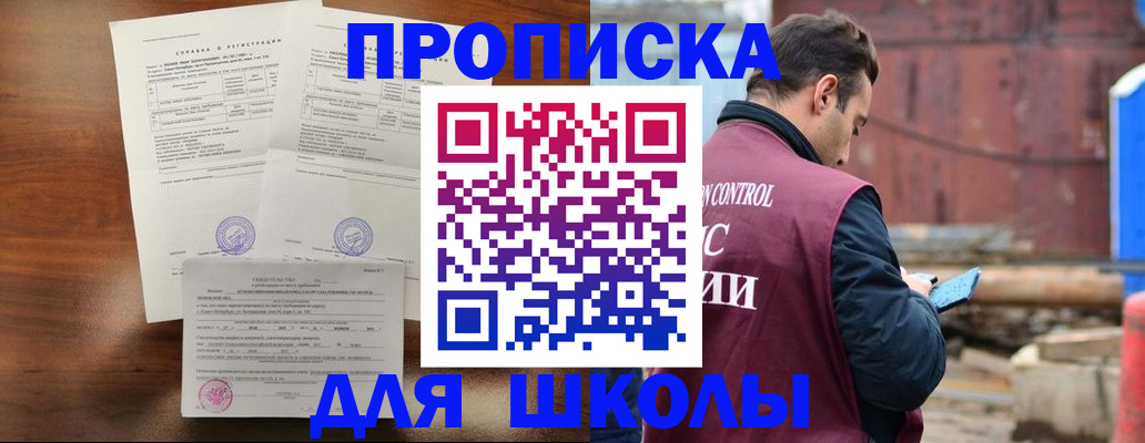 прописка для работы в Южно-Сахалинске