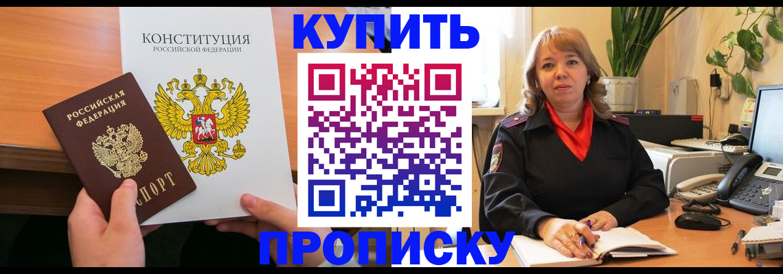 миграционный учет в Южно-Сахалинске