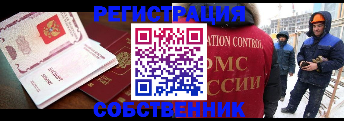 регистрация в Южно-Сахалинске