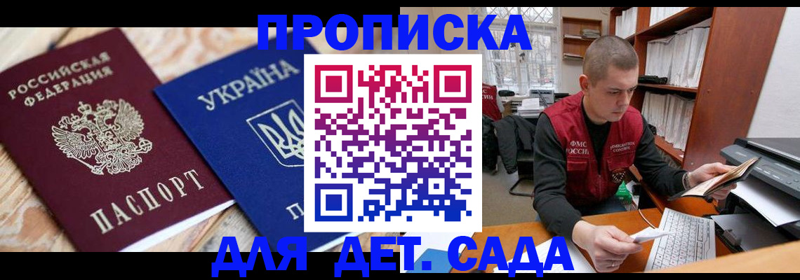 прописка в квартире в Южно-Сахалинске