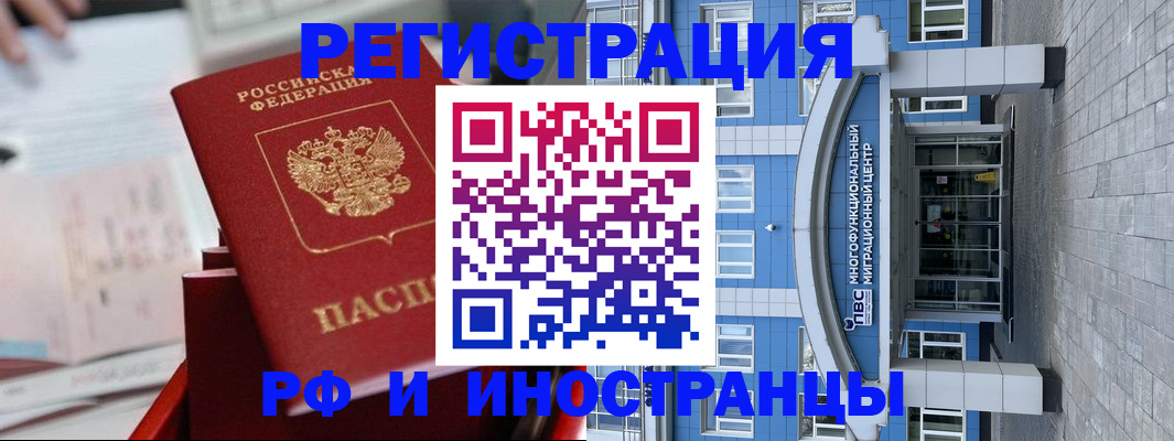 прописка гарантия в Южно-Сахалинске